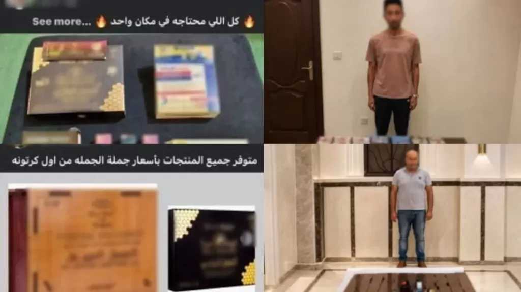 ضبط متهمين بالترويج لبيع منشطات مجهولة المصدر عبر مواقع التواصل الاجتماعي