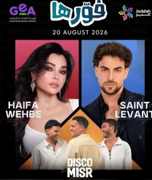 20 أغسطس.. هيفاء وهبي تحيي حفلا غنائيا في السعودية