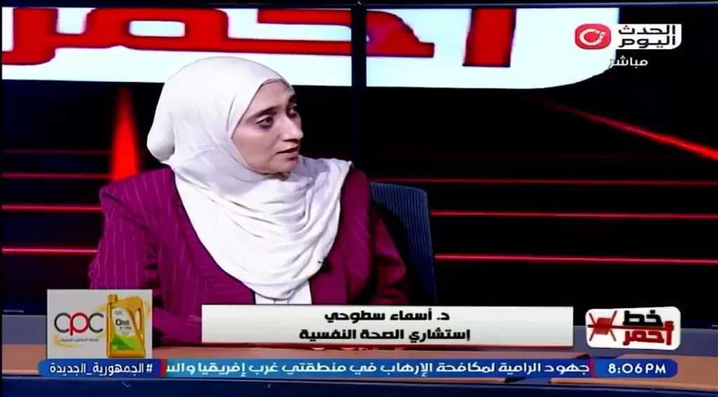 استشارية صحة نفسية: التوعية والحوار هما السلاح الحقيقي ضد مخاطر السوشيال ميديا