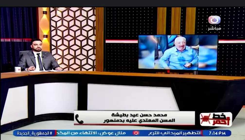 قصة أب في الـ76 أبكت الجميع.. مسن دمنهور يكشف كواليس الاعتداء عليه