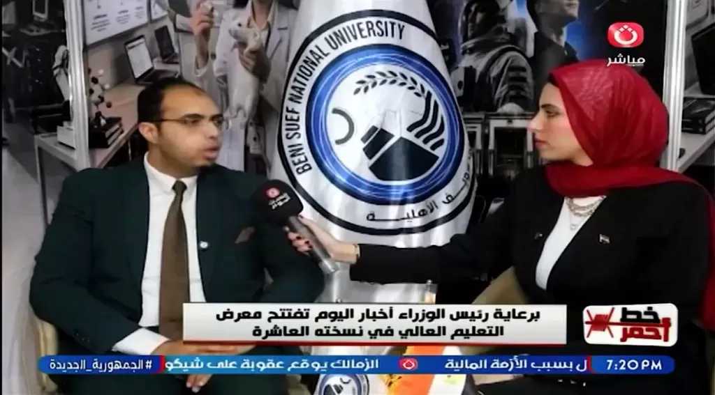 أكبر تجمع أكاديمي في مصر| معرض التعليم العالي يرسم ملامح مستقبل طلاب الثانوية العامة
