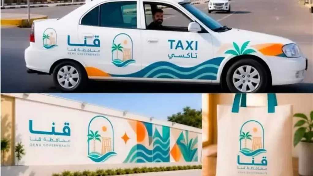 بدء تطبيق دليل الهوية البصرية في قنا