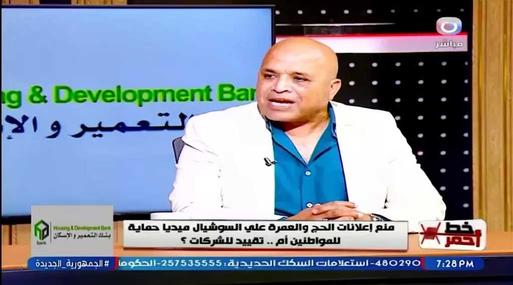 عضو غرفة السياحة يوضح كيف تحمي نفسك من شركات الحج والعمرة الوهمية