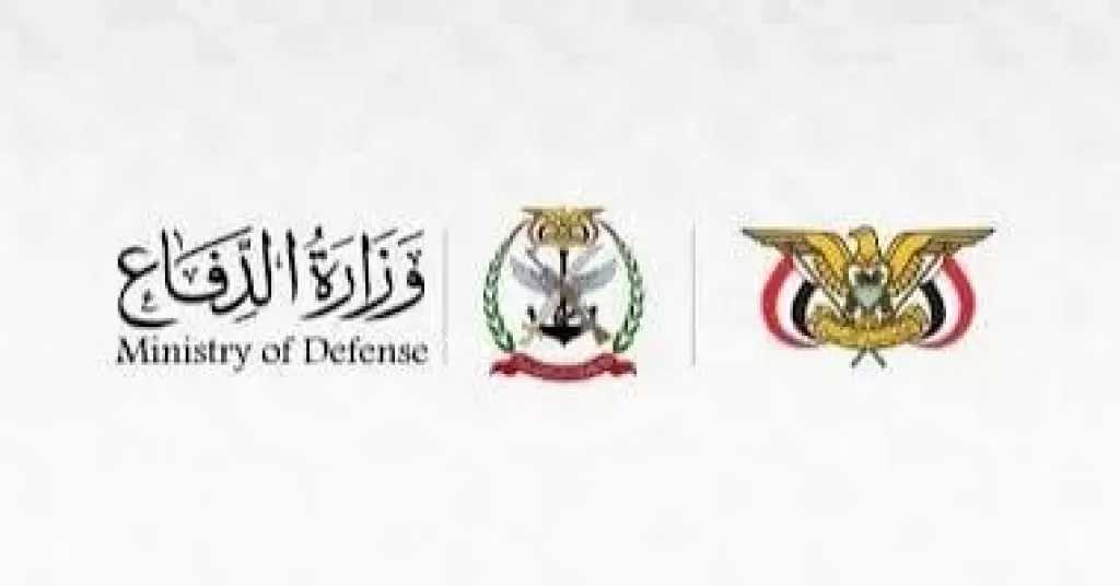 «الدفاع اليمنية»: نفذنا عملًا عسكريًا ضد العناصر الحوثية وعتادها العسكري