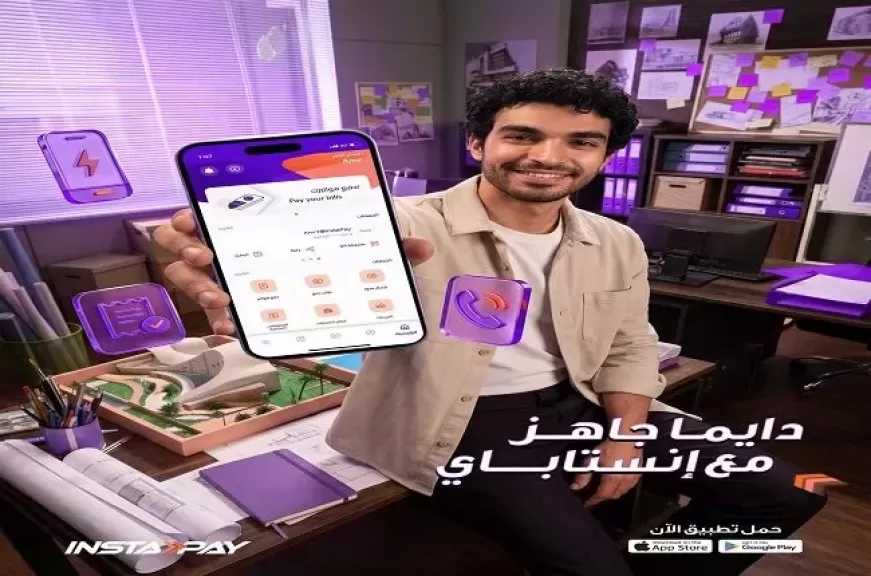 إنستاباي يعزز خدماته الرقمية ويتيح شحن الرصيد وسداد الفواتير بسهولة وفي أي وقت