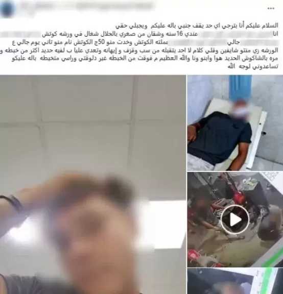 كشف ملابسات تضرر عامل من شخصين بتهمة التعدى عليه بالضرب وإحداث إصابته بالشرقية