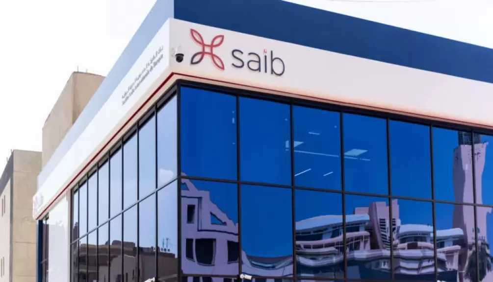 6 معلومات للقرض الشخصي من بنك saib .. أهمها فترة سداد حتى 12 سنة