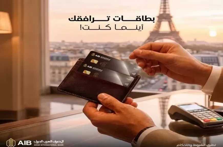 المصرف العربي الدولي يطرح بطاقات Visa Signature بالدولار واليورو لتجربة دفع آمنة ومرنة للعملاء