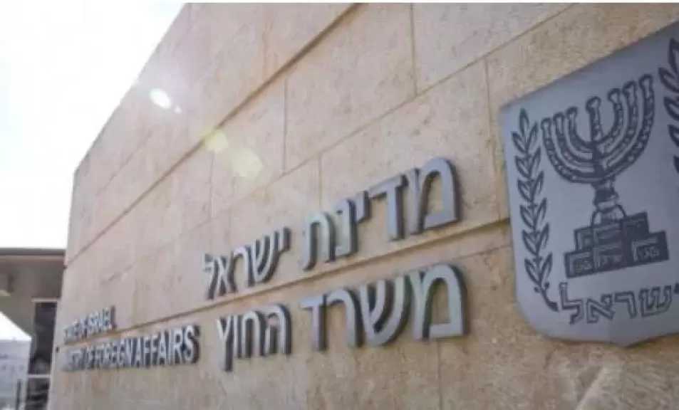 الخارجية الإسرائيلية لرعاياها باليونان: احتجاجات متوقعة اليوم وينصح بإخفاء الرموز اليهودية