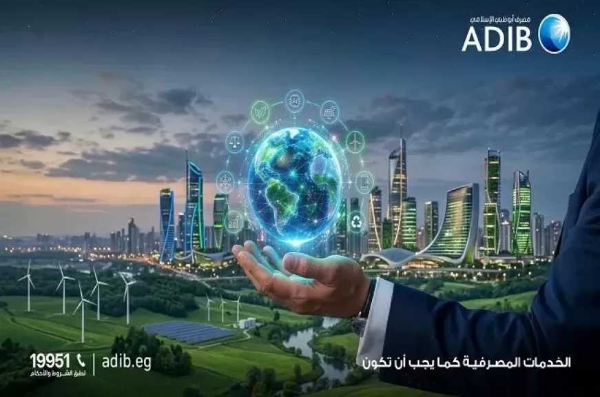 مصرف أبوظبي الإسلامي- مصر يتصدر مشهد الصيرفة المستدامة بـ 9 جوائز دولية