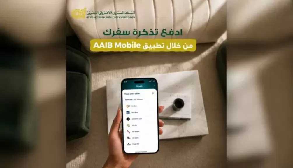 البنك العربى الافريقى الدولى يسهّل لعملائه دفع تذاكر السفر عبر تطبيق AAIB Mobile