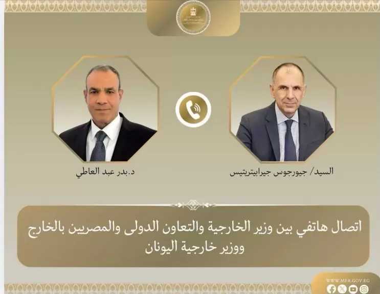 وزيرا الخارجية المصري واليوناني يبحثان مستجدات الأوضاع الإقليمية