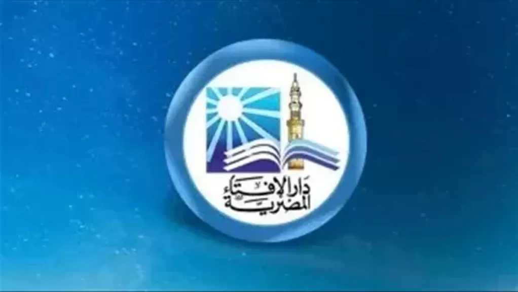 الإفتاء تستطلع هلال شهر ربيع الأول لعام 1448 هجريا غدا