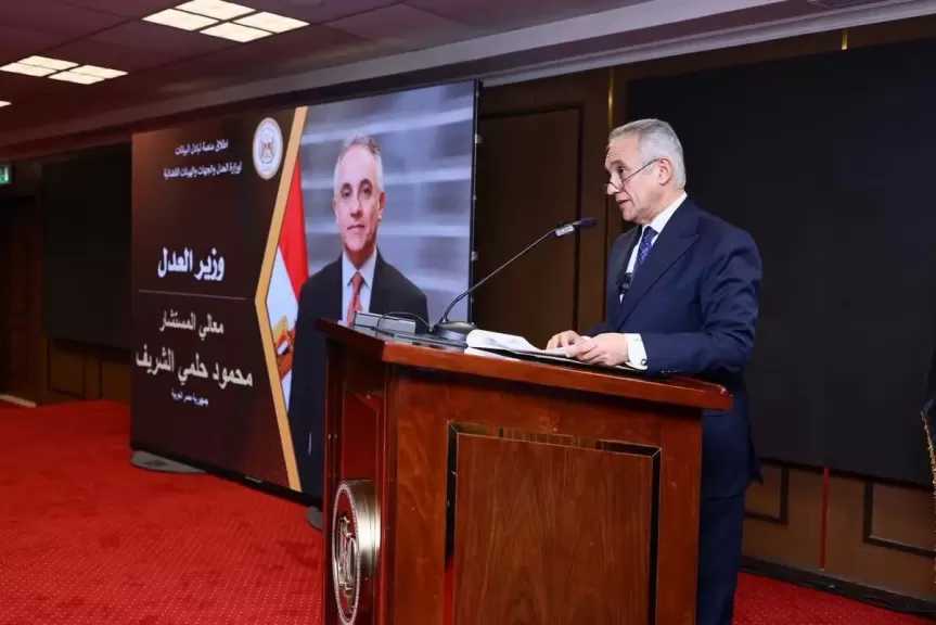 وزير العدل ورؤساء الجهات والهيئات القضائية يُطلقون المنصة التشاركية الرقمية لبيانات منظومة القضاء