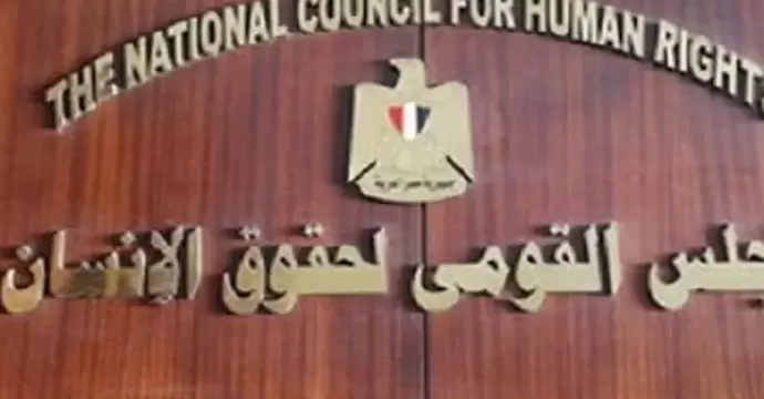 القومي لحقوق الإنسان: تمكين الشباب يبدأ بالاستماع لأصواتهم ومشاركتهم في صناعة القرار