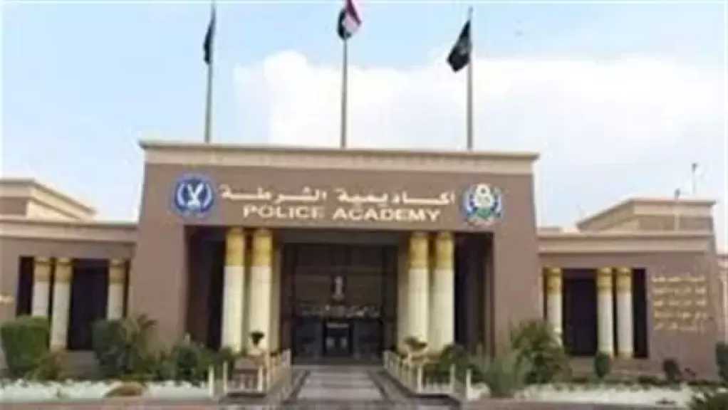 الطب للهندسة والإعلام.. التخصصات المطلوبة لأكاديمية الشرطة ومواعيد التقديم والشروط الكاملة