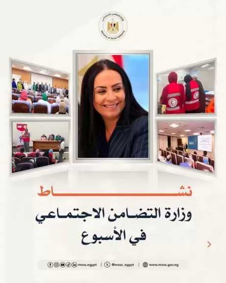التضامن الاجتماعي تستعرض جهودها على مدار الأسبوع