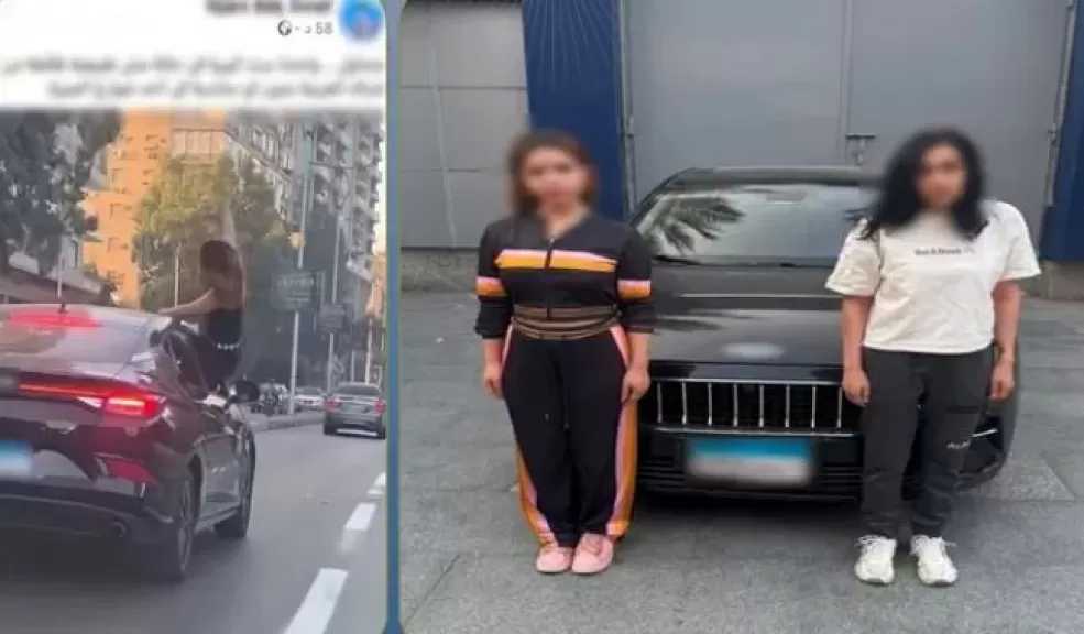 صانعة محتوى ولها معلومات جنائية.. ضبط سيدتين بعد تداول فيديو لفتاة ترقص خارج نافذة سيارة بالجيزة