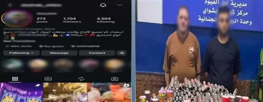 ضبط 850 قطعة ألعاب نارية بحوزة شخصين في الفيوم