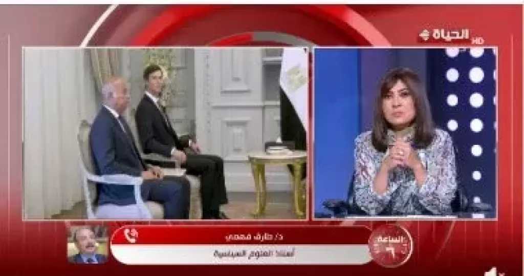 طارق فهمي: زيارة كوشنر للعلمين تهدف لنقل الخطط إلى حيز التنفيذ