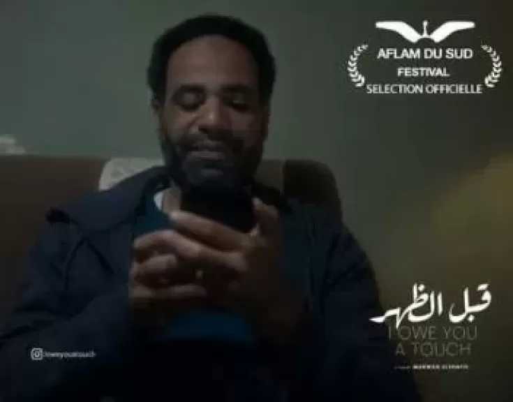 الفيلم القصير «قبل الظهر» يشارك في المسابقة الرسمية لمهرجان أفلام الجنوب ببلجيكا