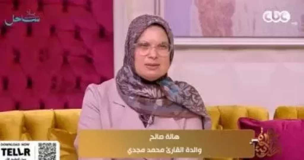 والدة قارئ للقرآن من ذوى الهمم لـ”جوهرة مصرية”: تحدى التوحد وحقق حلمه