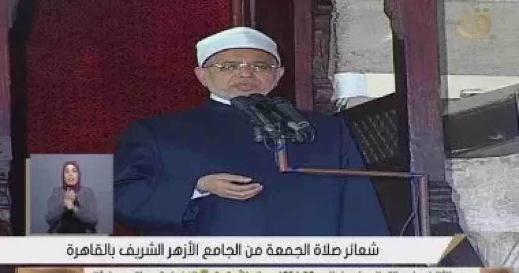 خطيب الأزهر: الإسلام كرم المرأة والنبي صنع جيلاً من الصحابة لا يقاس بالزمن