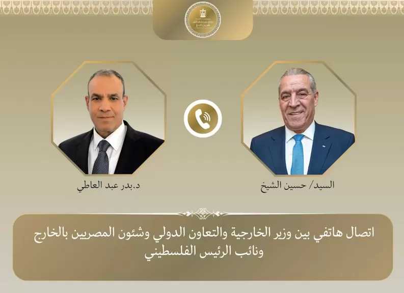 وزير الخارجية يبحث مع نائب رئيس دولة فلسطين تطورات الأوضاع في الأراضي الفلسطينية