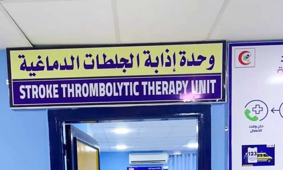 مستشفى الغردقة العام يُدشن خدمة «مذيبات الجلطات الدماغية» لأول مرة