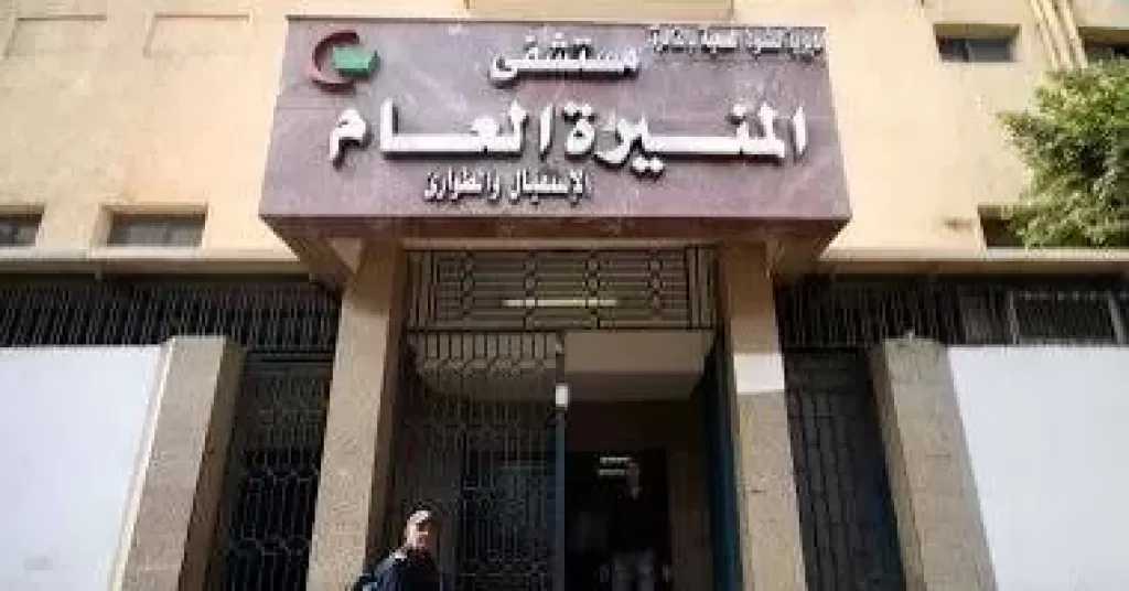 4 خدمات لجراحات وعلاج أمراض المسالك البولية بمستشفى المنيرة العام في القاهرة