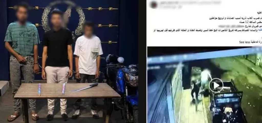 كشف ملابسات فيديو متداول لمشاجرة بالألعاب النارية وضبط مرتكبي الواقعة