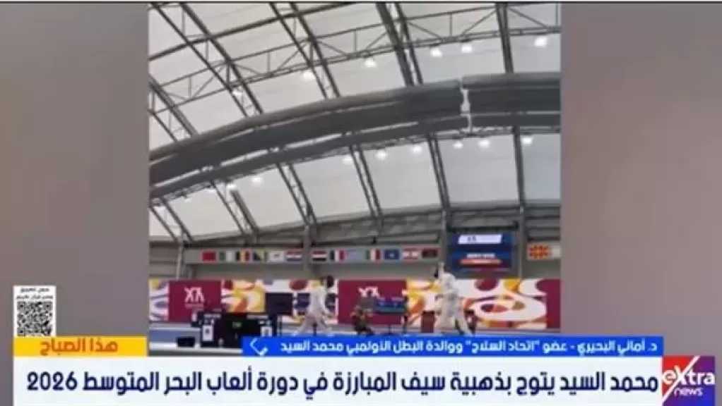 والدة البطل الأولمبي محمد السيد: «لما الطفل يحب اللي بيعمله.. المشوار بيبقى أسرع بكتير»