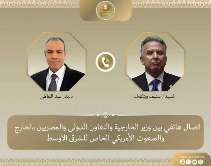 وزير الخارجية يبحث مع المبعوث الأمريكي الخاص للشرق الأوسط تطورات الأوضاع في المنطقة