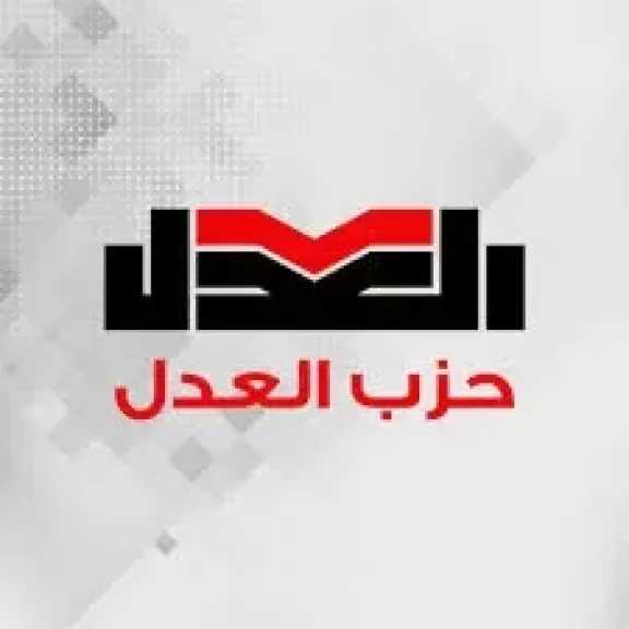 حزب العدل يثمن توجيهات الرئيس بزيادة إنتاج البترول والغاز: نحتاج بالفعل خططا حقيقية