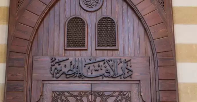 بمشاركة من 80 دولة.. مؤتمر الإفتاء الدولي يناقش «الفردانية» و«الافتراق الرقمي» وتحديات الانتماء