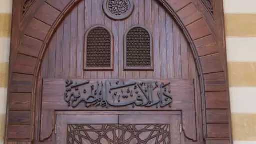 دنيا ودين