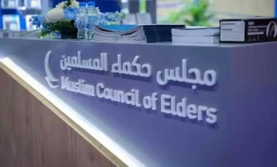 مجلس حكماء المسلمين يتضامن مع نيبال ويعزِّي في ضحايا الفيضانات والانزلاقات الأرضية