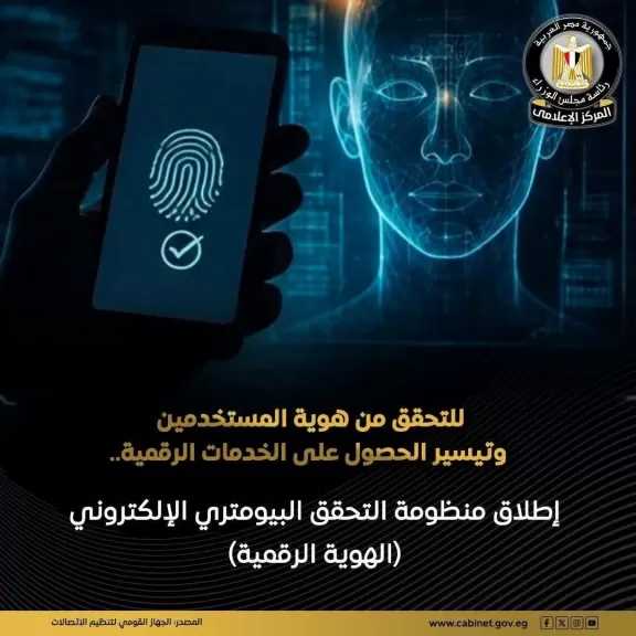 ”الاتصالات”: تعزيز السيادة الرقمية والاعتماد على القدرات والخبرات الوطنية في تطوير الحلول التكنولوجية الحيوية