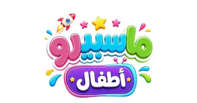 التليفزيون المصري يطلق تنويهات قناة «ماسبيرو أطفال» الرقمية تحت شعار «اتفرج وأنت مطمن»
