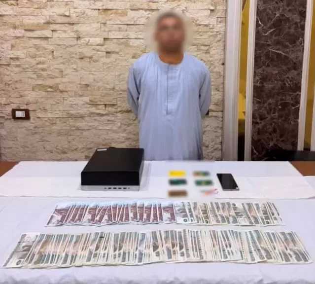 ضبط شخص استولى على أموال المواطنين بزعم استثمارها في المراهنات والعملات المشفرة