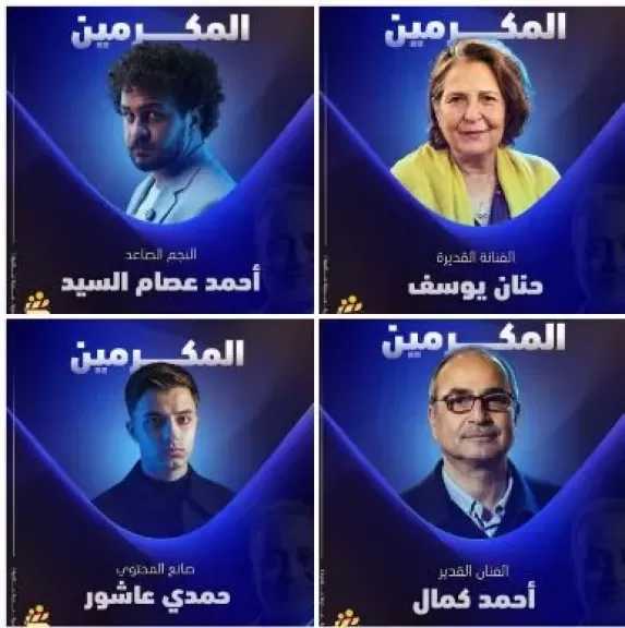 مهرجان الفيمتو آرت الدولي يكشف عن أسماء المكرمين في دورته الرابعة