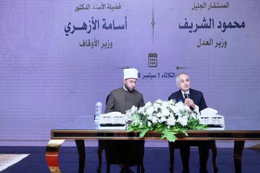 وزيرا العدل والأوقاف يفتتحان الدورة الـ56 للقضاة الجدد