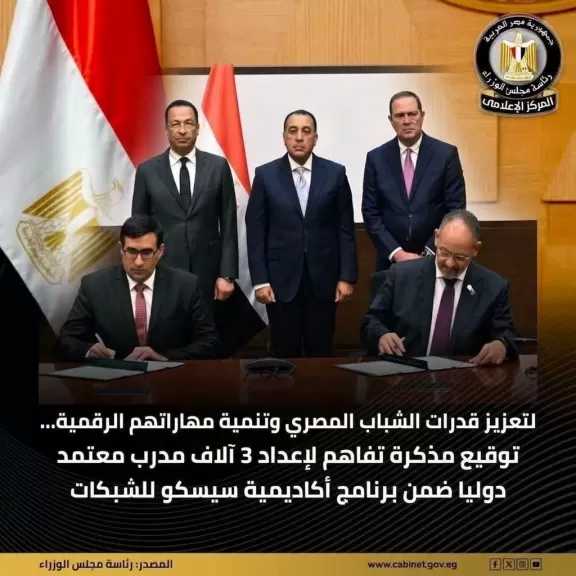 ”القومي للاتصالات”: تعاون لإعداد 3 آلاف مدرب معتمد دوليًا ضمن برنامج أكاديمية سيسكو للشبكات