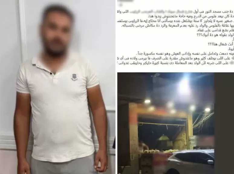 ضبط مالك مخبز بتهمة التعدي بالضرب على طفل بالقاهرة