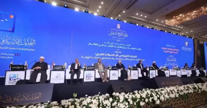 «مؤتمر الإفتاء» يناقش عولمة القيم وحماية الهوية الأسرية