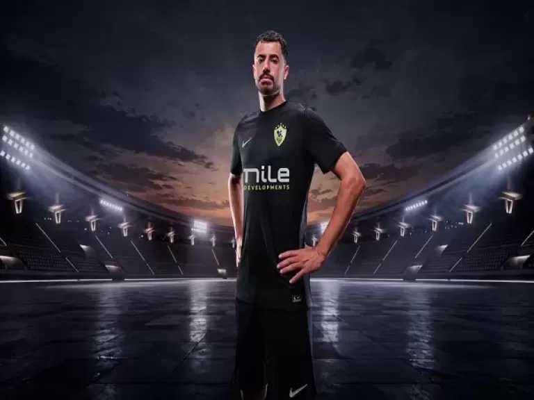الزمالك يعلن عن زيه البديل في الموسم الجديد