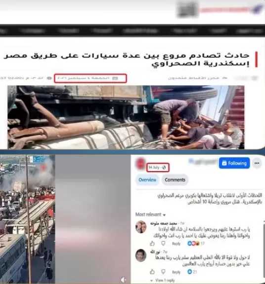 الداخلية تقرر اتخاذ الإجراءات القانونية ضد مروجي شائعة حادث طريق الإسكندرية الصحراوي