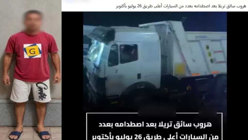 ضبط سائق تريلا بلا رخصة اصطدم بـ5 سيارات أعلى طريق 26 يوليو بأكتوبر