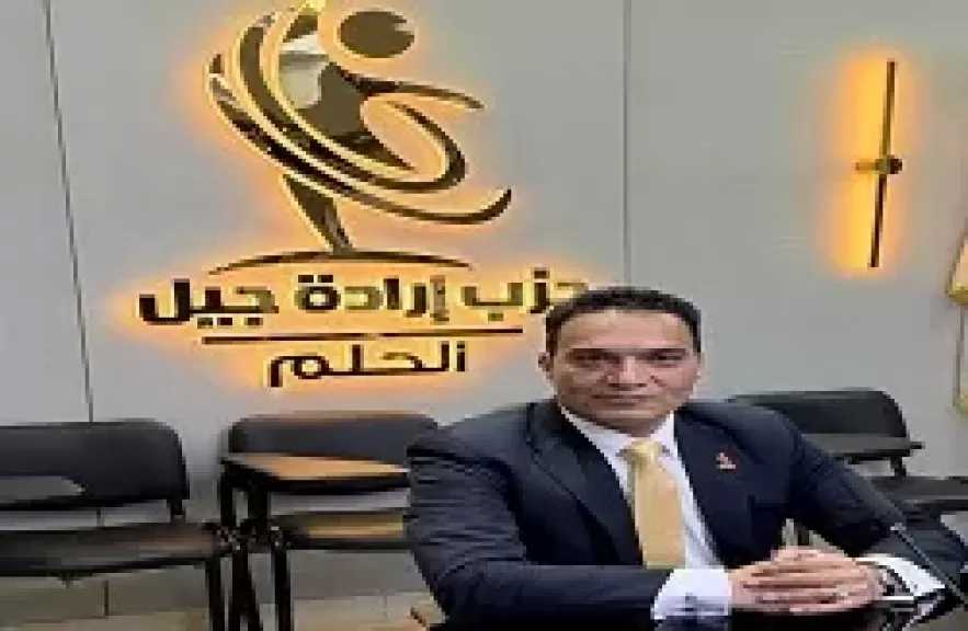 حزب إرادة جيل: العلاقات المصرية السعودية ركيزة أساسية لدعم استقرار المنطقة والأمن العربي