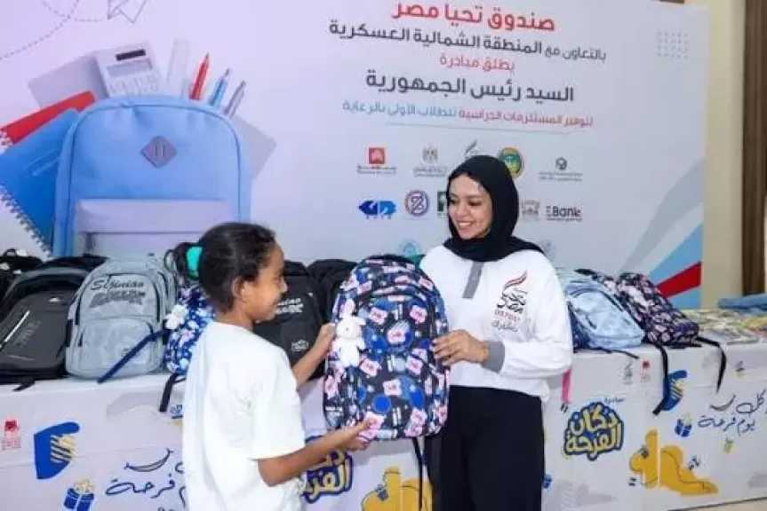 ”صندوق تحيا مصر” يطلق المرحلتين 2 و3 من مبادرة توفير المستلزمات الدراسية للطلاب الأولى بالرعاية